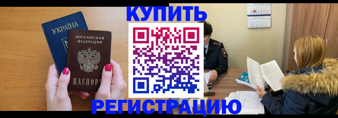 миграционный учет в Радужном