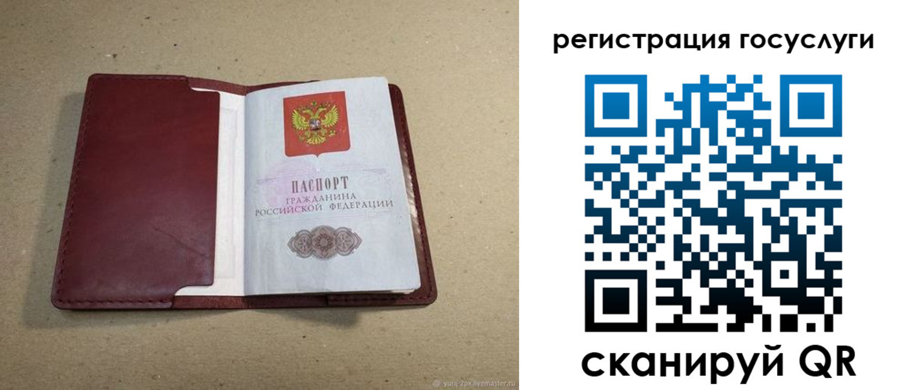 временная регистрация 2025 в Радужном