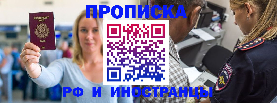 где прописаться в Радужном