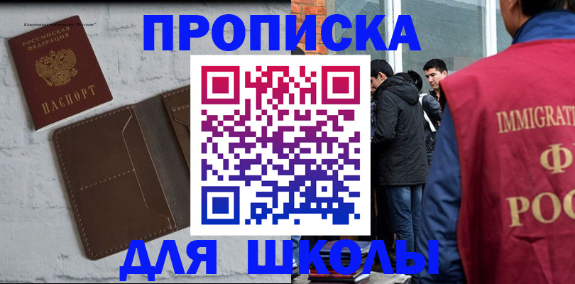 временная регистрация 2025 в Радужном