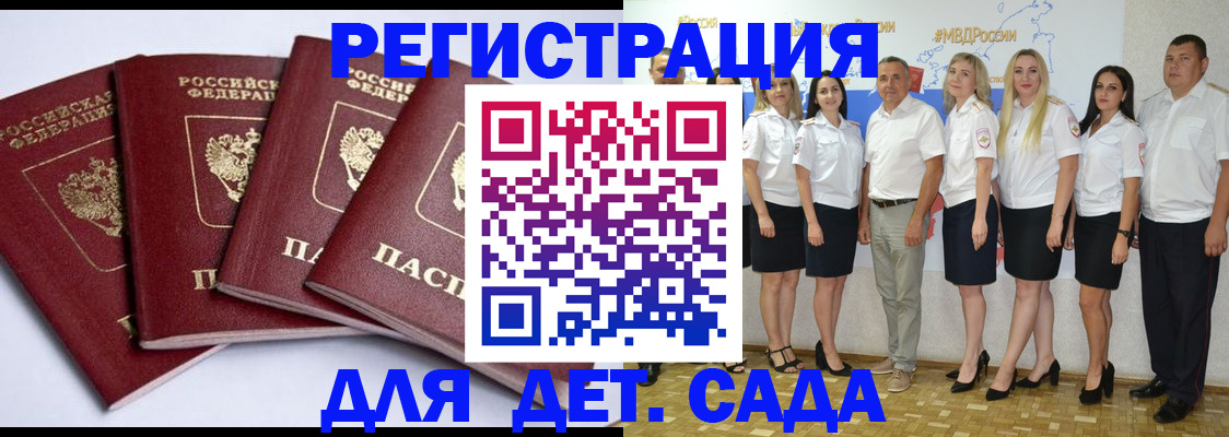 временная регистрация гарантия в Радужном